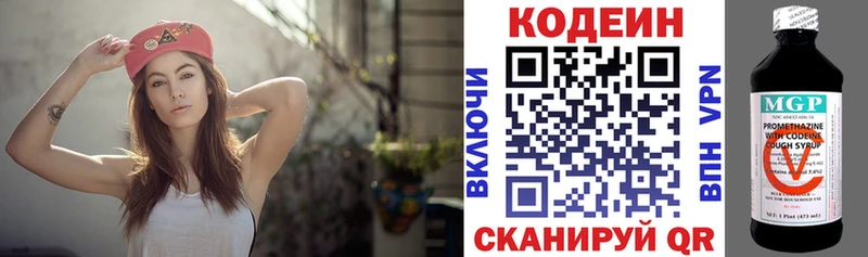 Кодеин Purple Drank  Донской 
