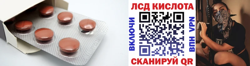 ЛСД экстази кислота  Донской 