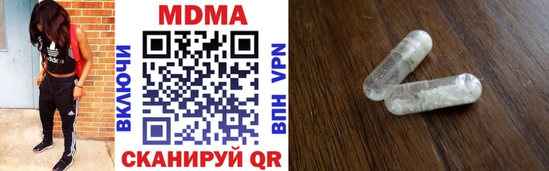 MDMA кристаллы Донской