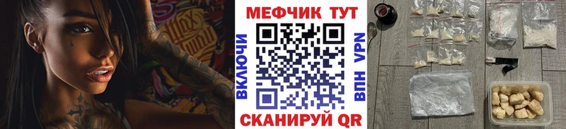 МЯУ-МЯУ кристаллы  купить наркотики цена  KRAKEN   Донской 