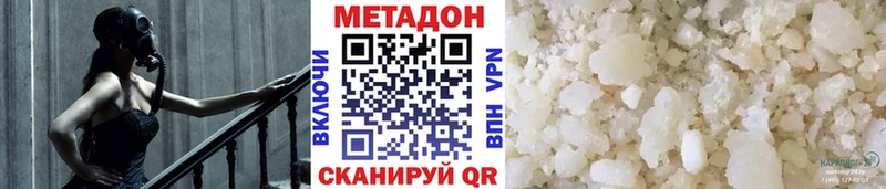 Метадон кристалл  цены   Донской 